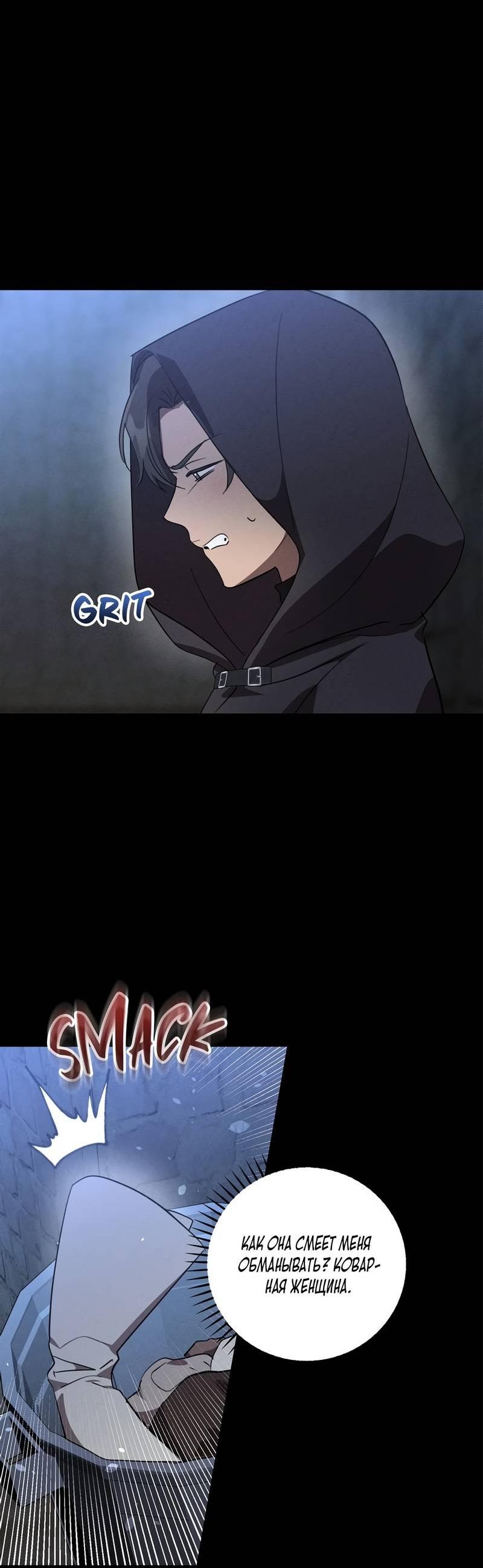 Read Не будьте напрасно вежливы RU Manga Online