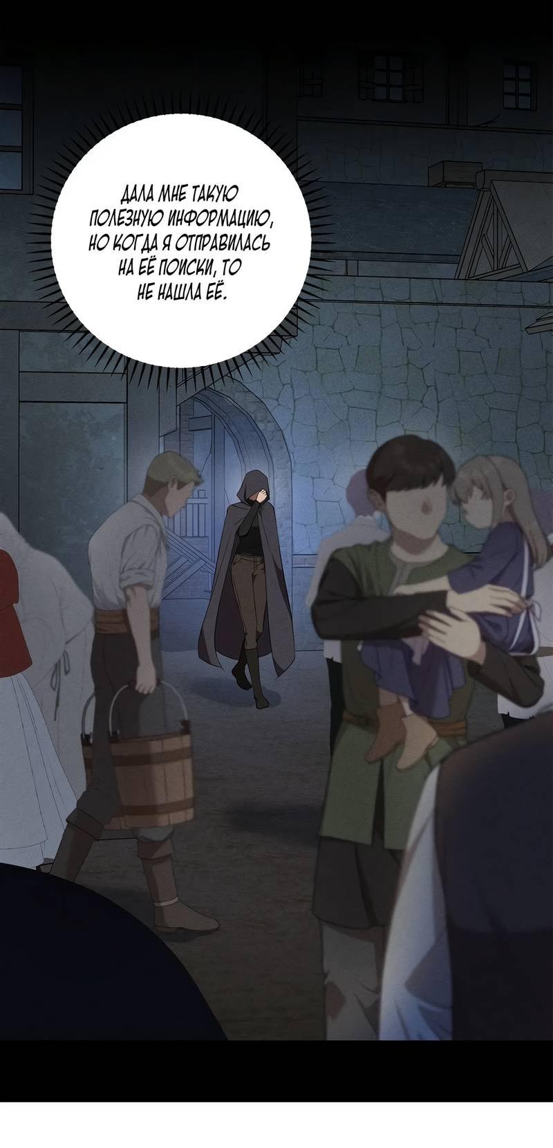 Read Не будьте напрасно вежливы RU Manga Online