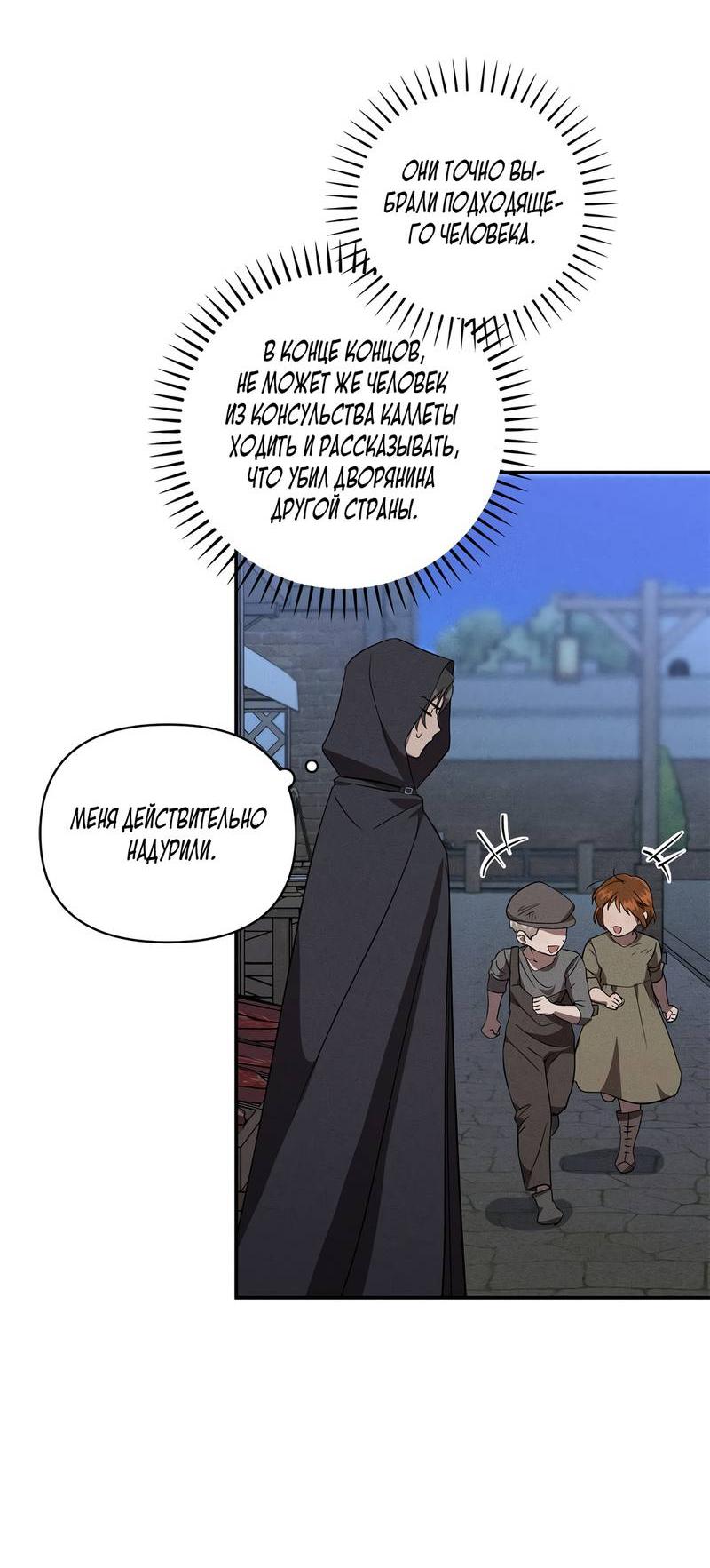 Read Не будьте напрасно вежливы RU Manga Online