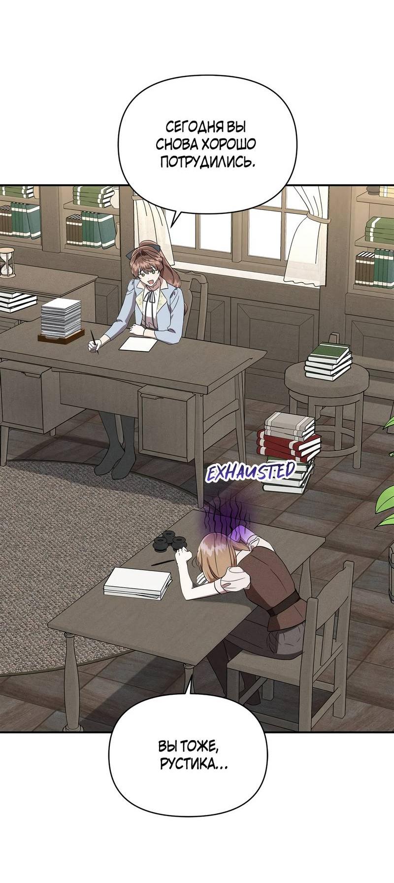 Read Не будьте напрасно вежливы RU Manga Online