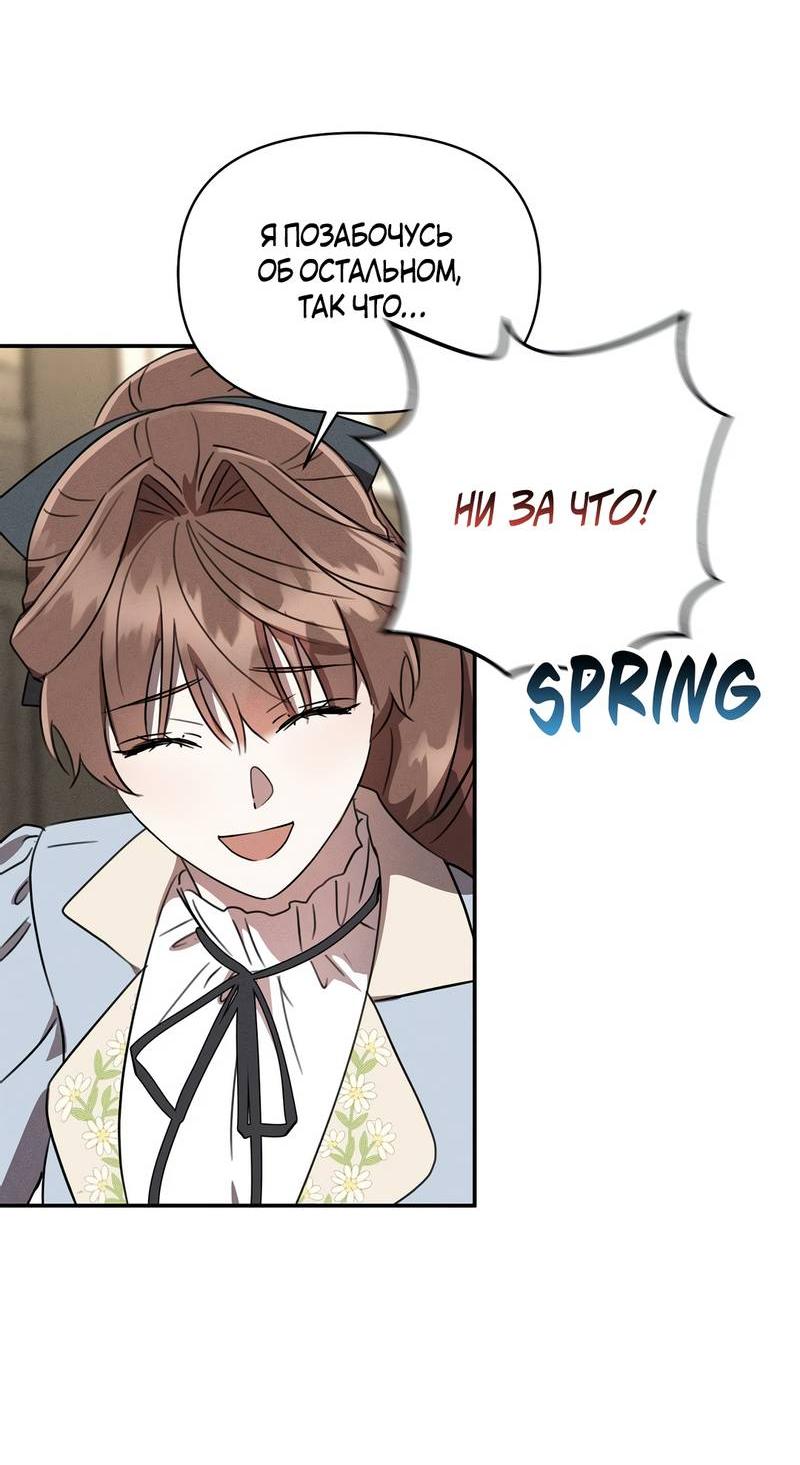 Read Не будьте напрасно вежливы RU Manga Online