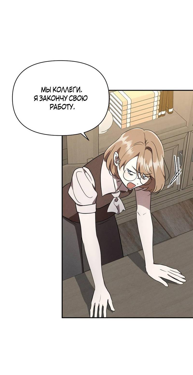 Read Не будьте напрасно вежливы RU Manga Online