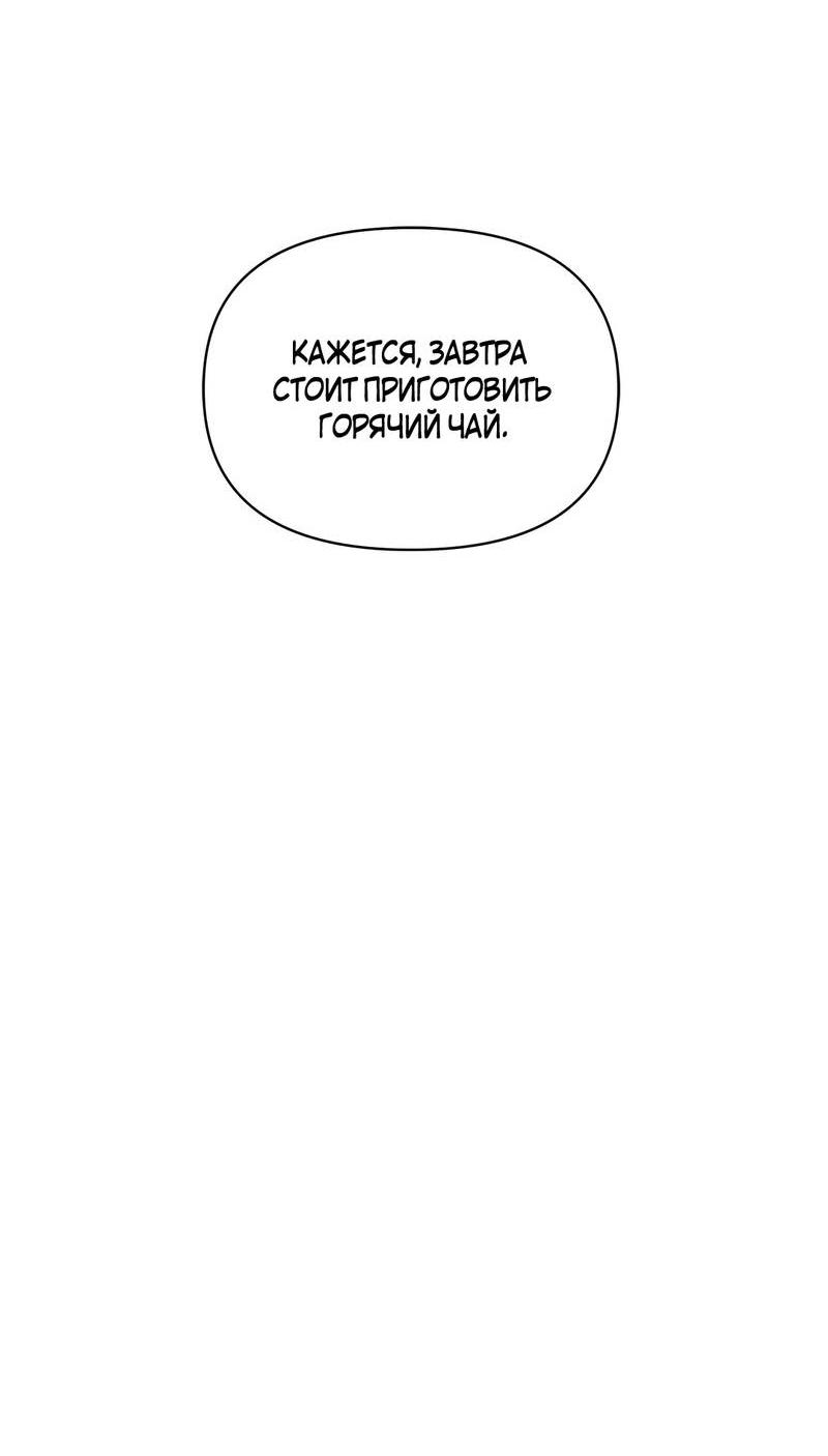 Read Не будьте напрасно вежливы RU Manga Online