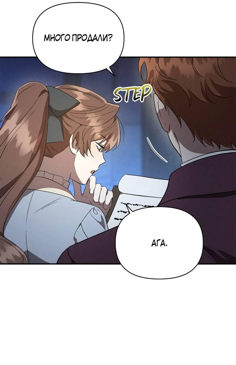 Read Не будьте напрасно вежливы RU Manga Online