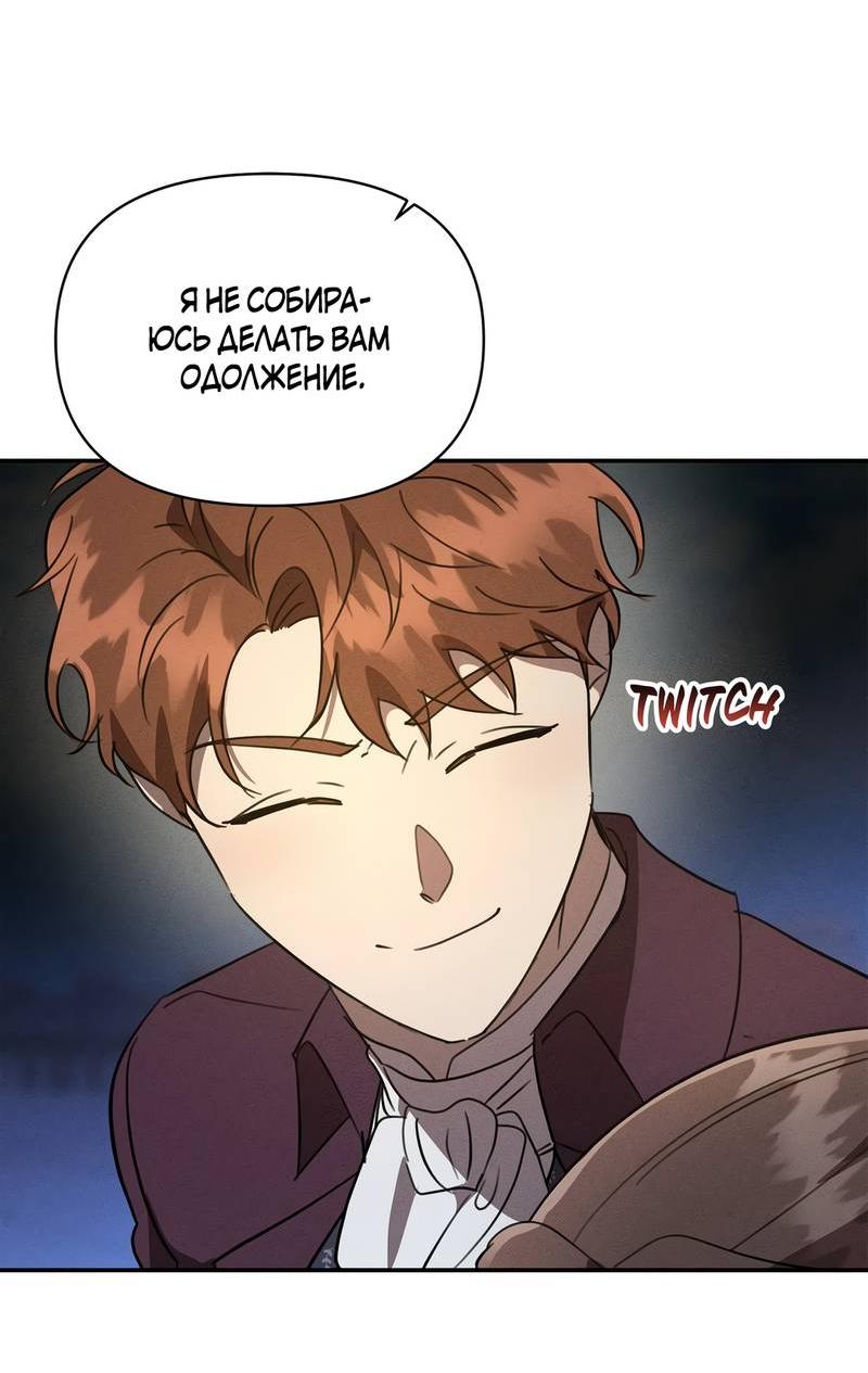 Read Не будьте напрасно вежливы RU Manga Online