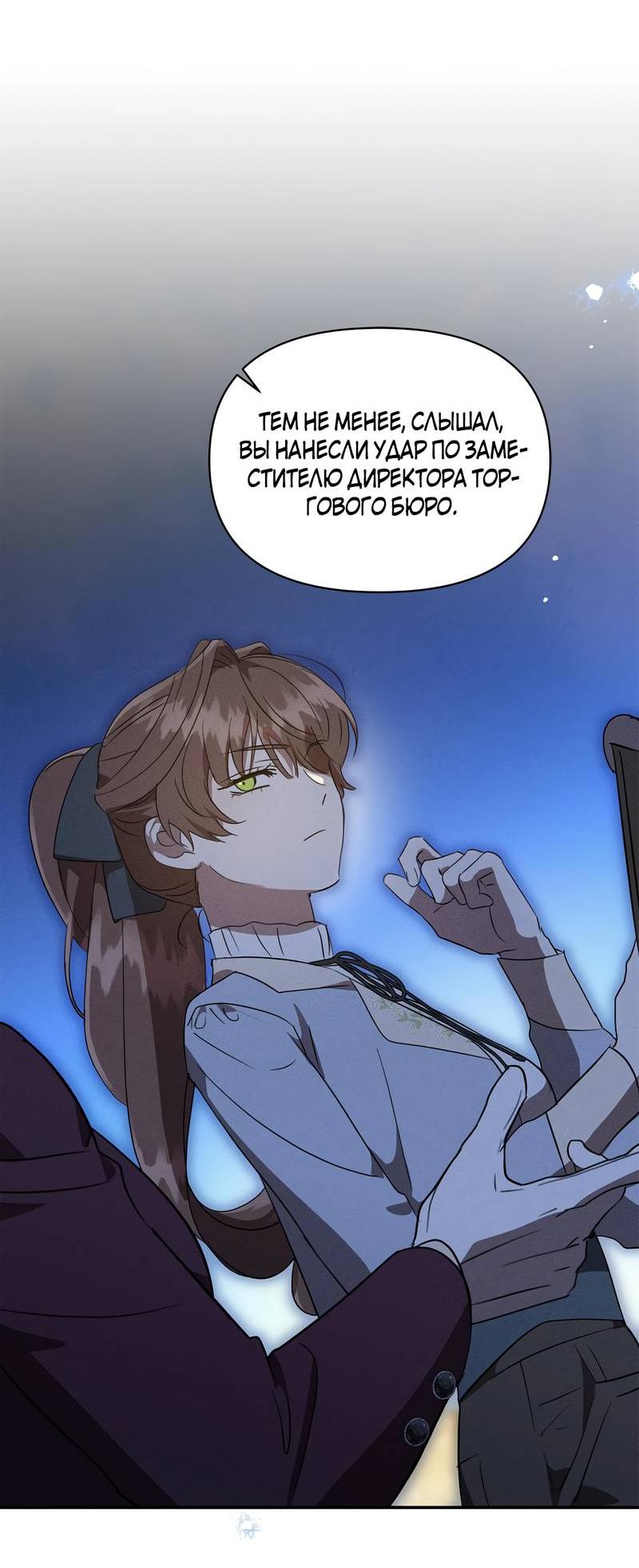 Read Не будьте напрасно вежливы RU Manga Online