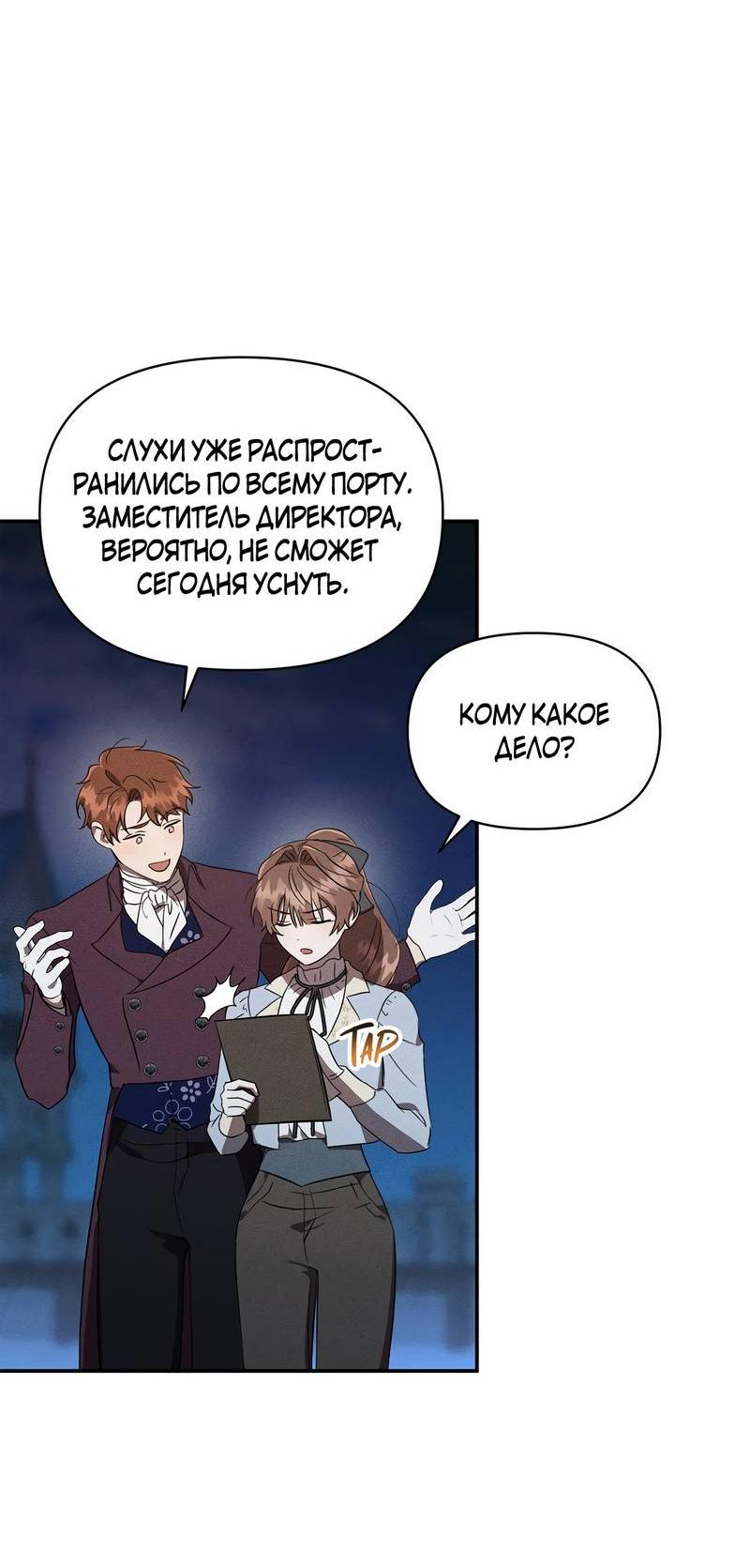 Read Не будьте напрасно вежливы RU Manga Online