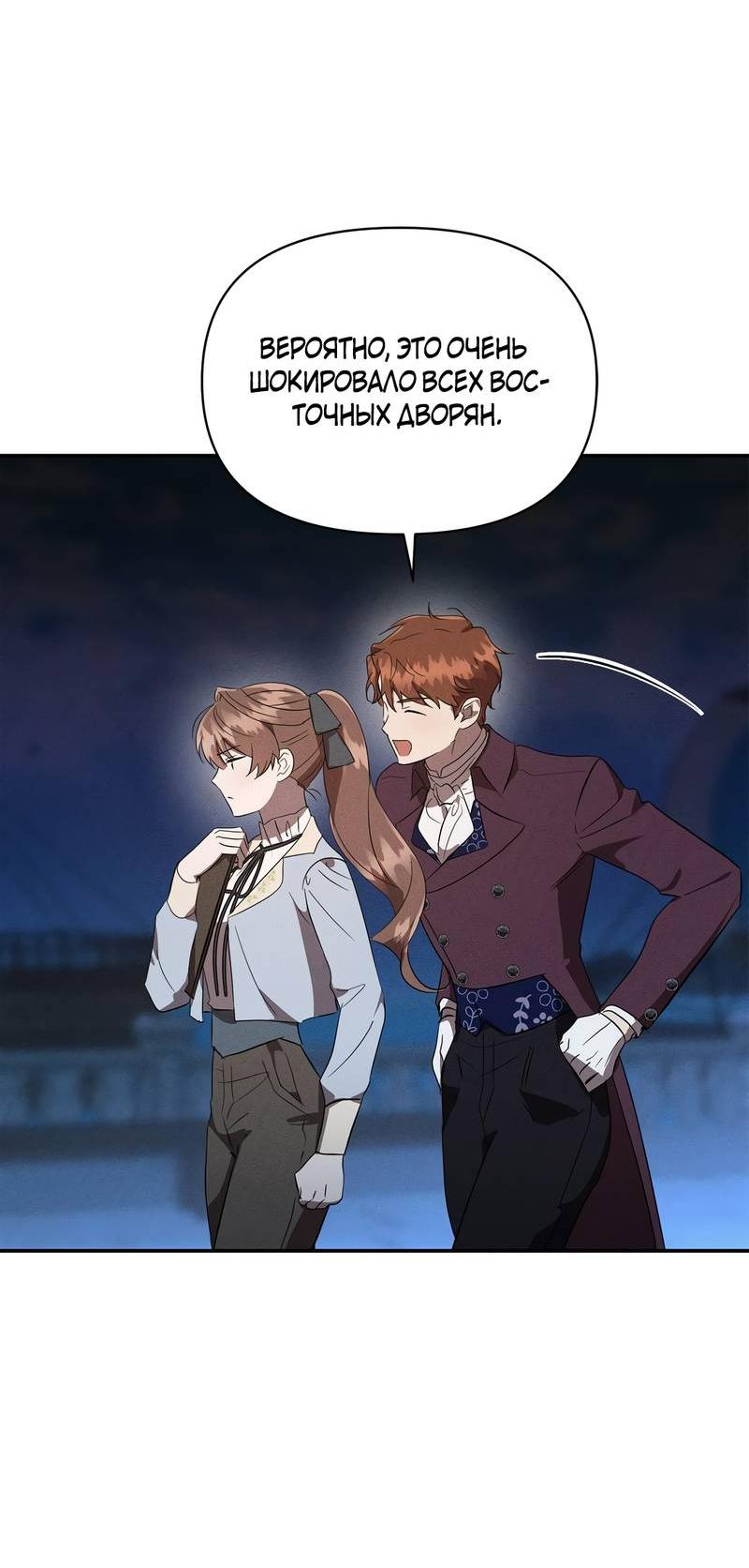 Read Не будьте напрасно вежливы RU Manga Online