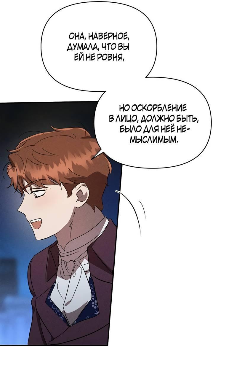 Read Не будьте напрасно вежливы RU Manga Online