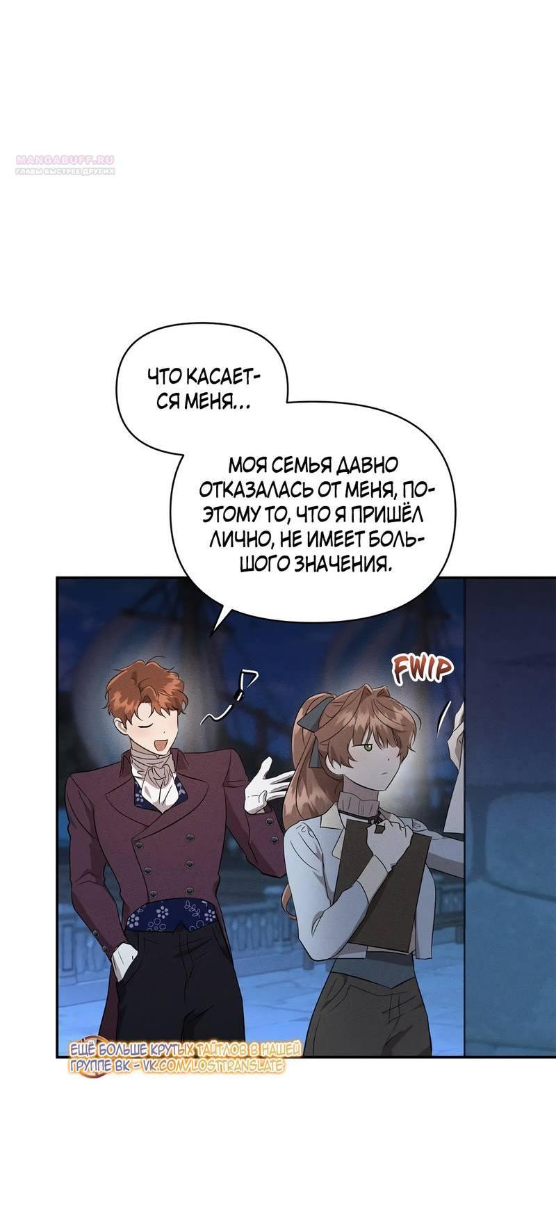 Read Не будьте напрасно вежливы RU Manga Online