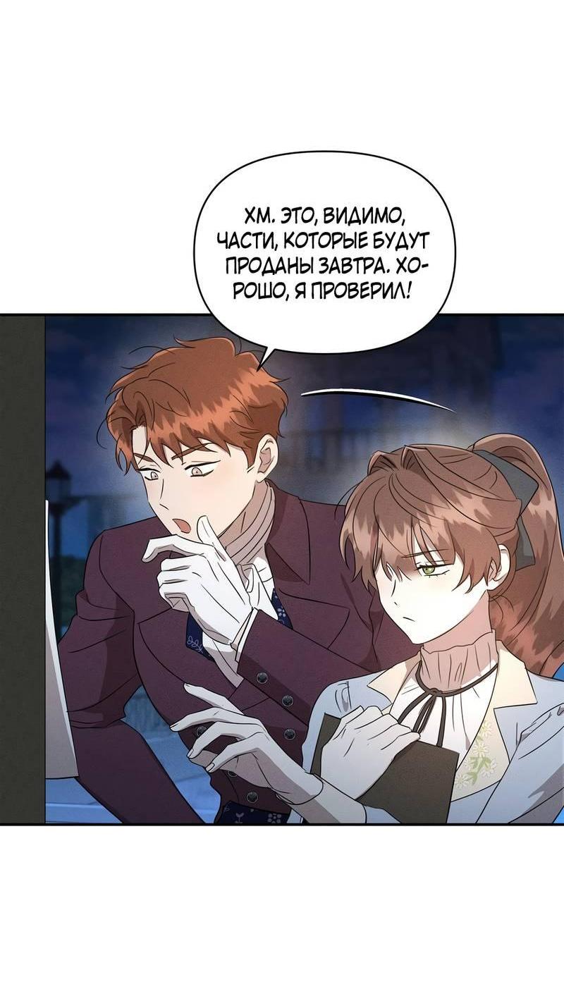 Read Не будьте напрасно вежливы RU Manga Online