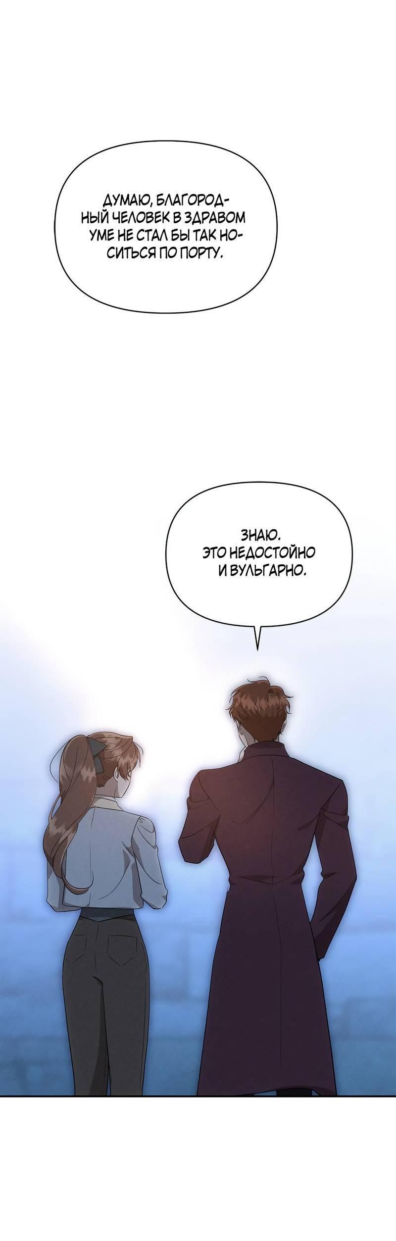 Read Не будьте напрасно вежливы RU Manga Online