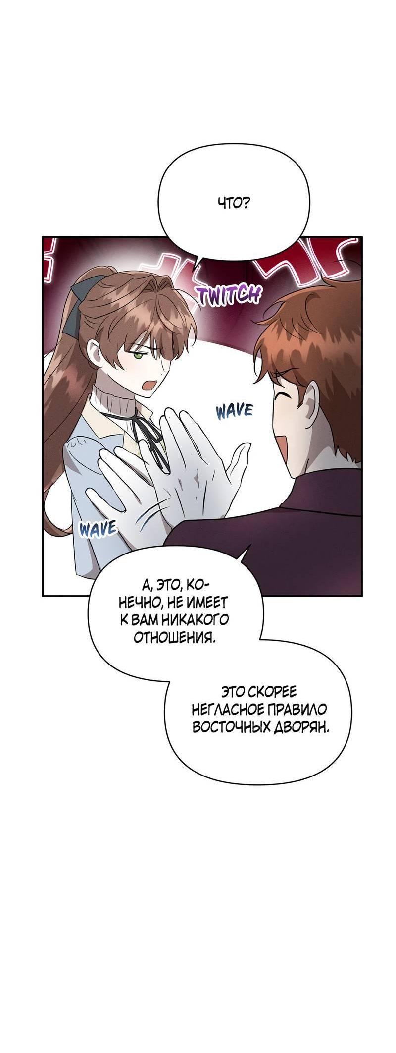 Read Не будьте напрасно вежливы RU Manga Online