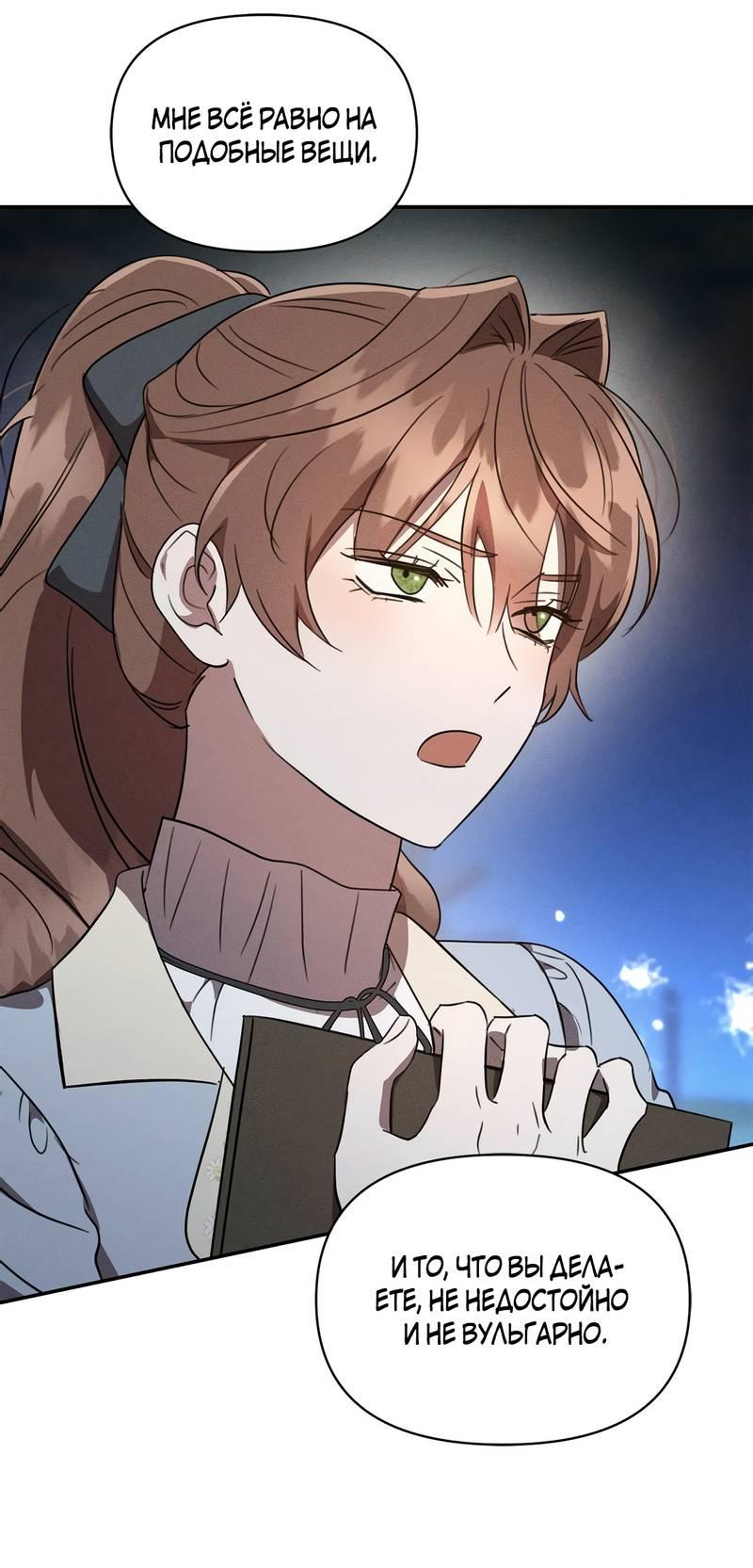 Read Не будьте напрасно вежливы RU Manga Online