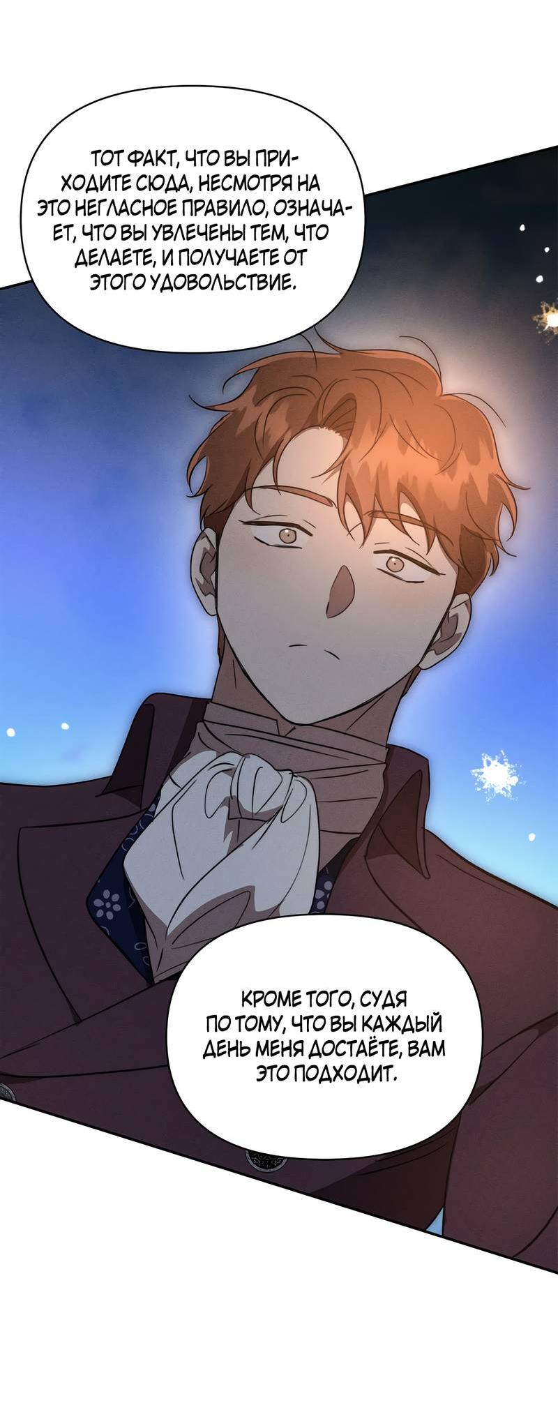 Read Не будьте напрасно вежливы RU Manga Online