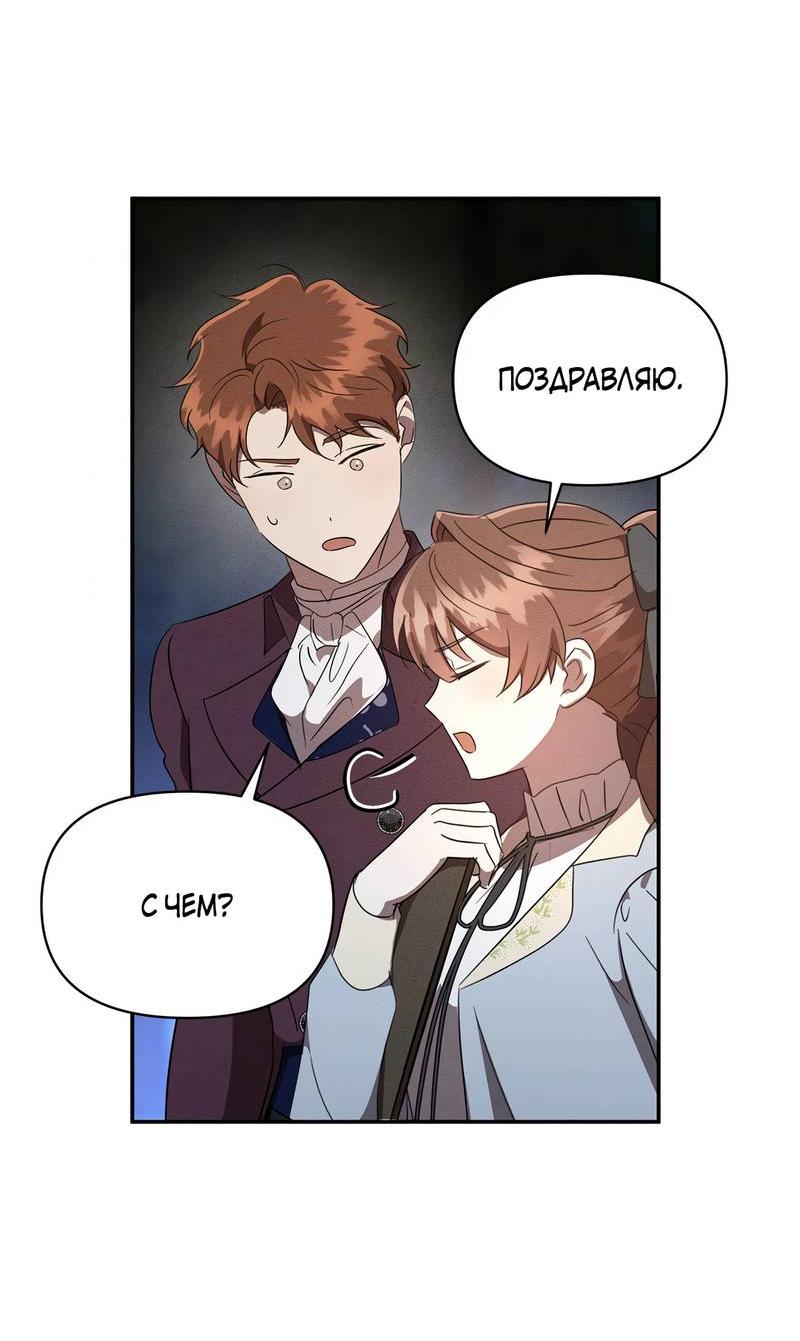 Read Не будьте напрасно вежливы RU Manga Online