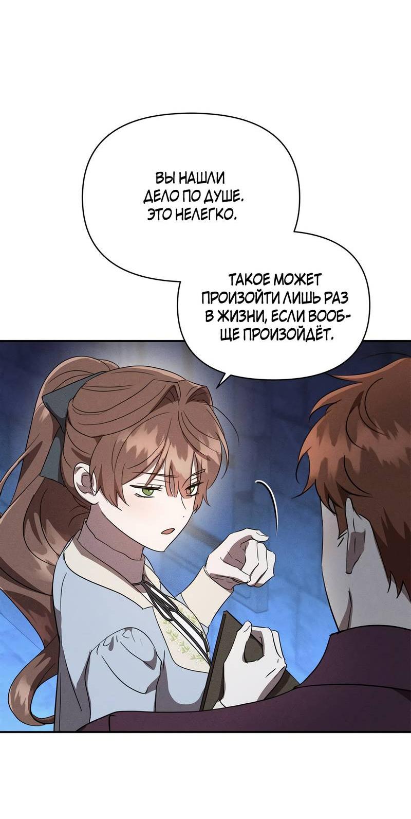 Read Не будьте напрасно вежливы RU Manga Online