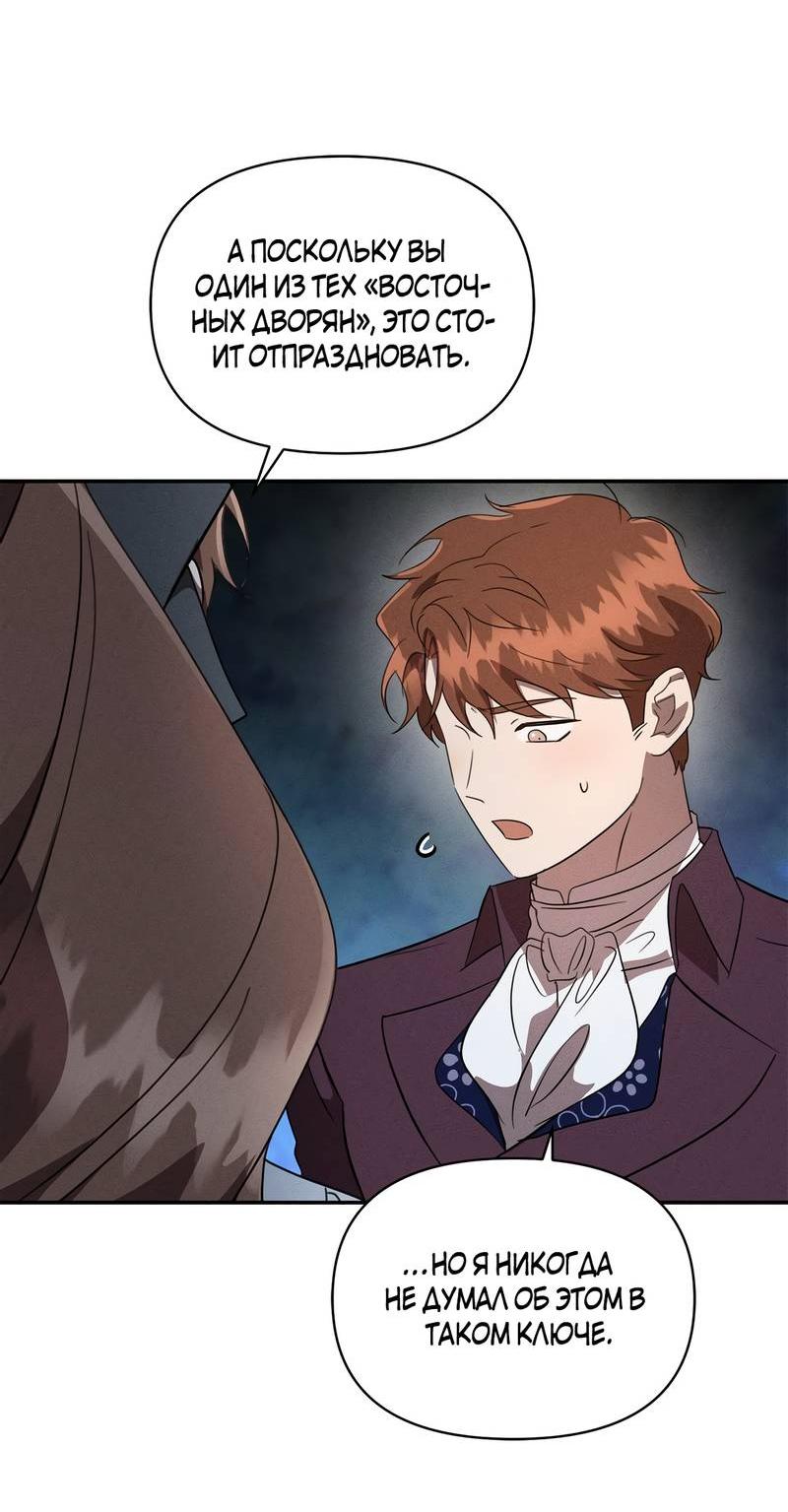 Read Не будьте напрасно вежливы RU Manga Online