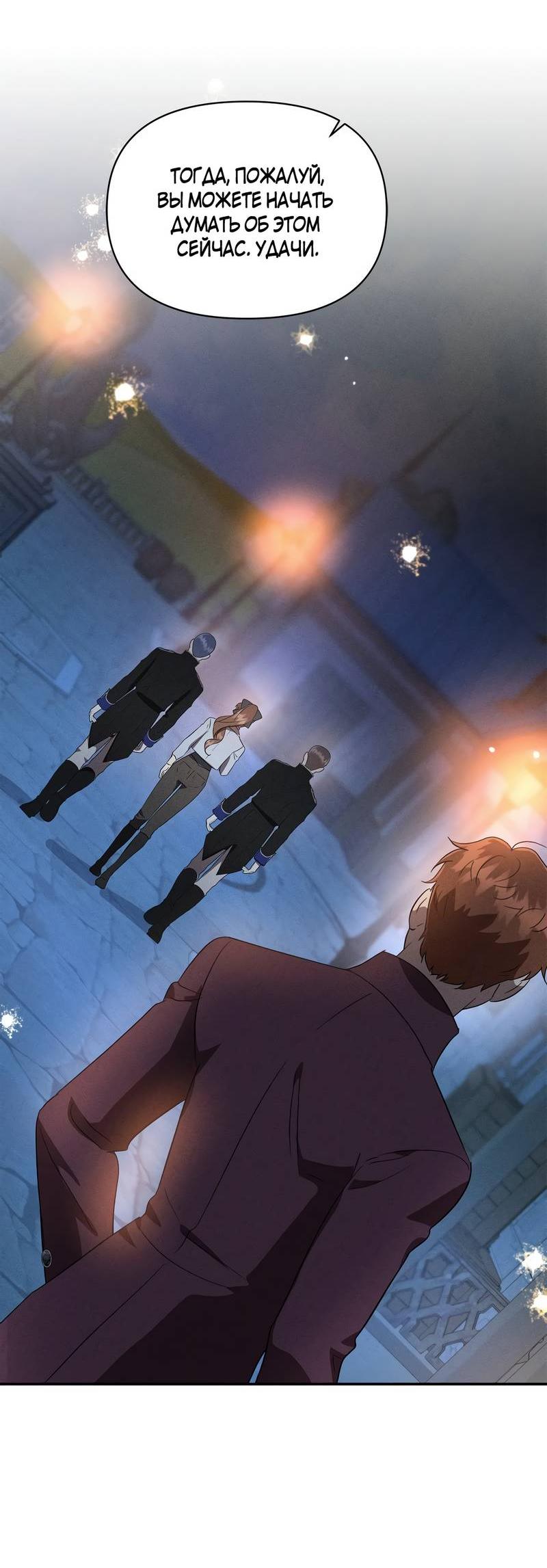 Read Не будьте напрасно вежливы RU Manga Online