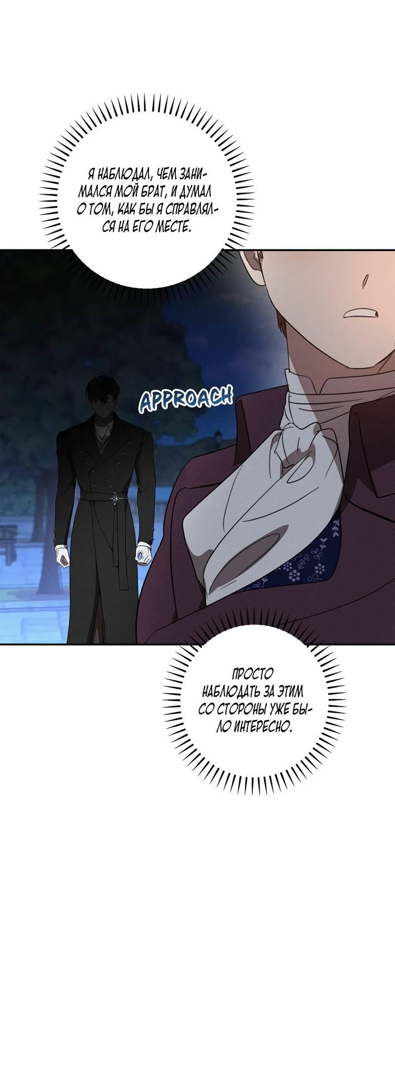 Read Не будьте напрасно вежливы RU Manga Online