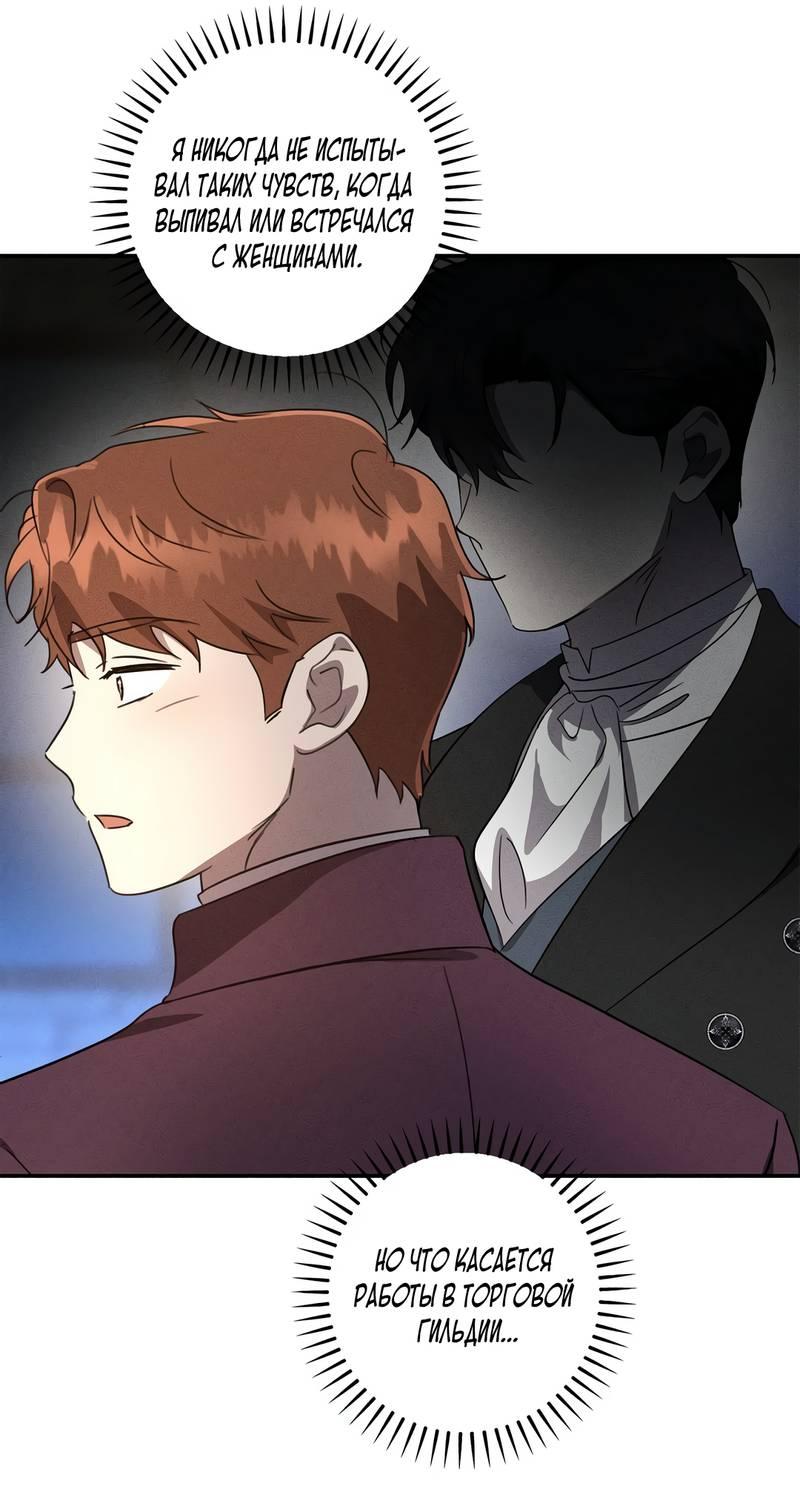 Read Не будьте напрасно вежливы RU Manga Online