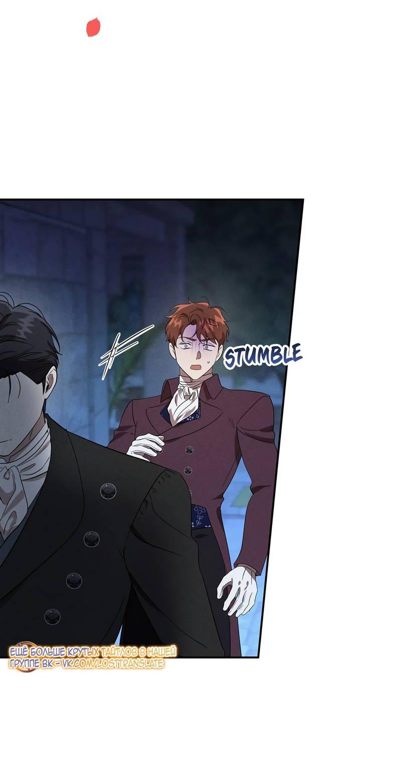 Read Не будьте напрасно вежливы RU Manga Online