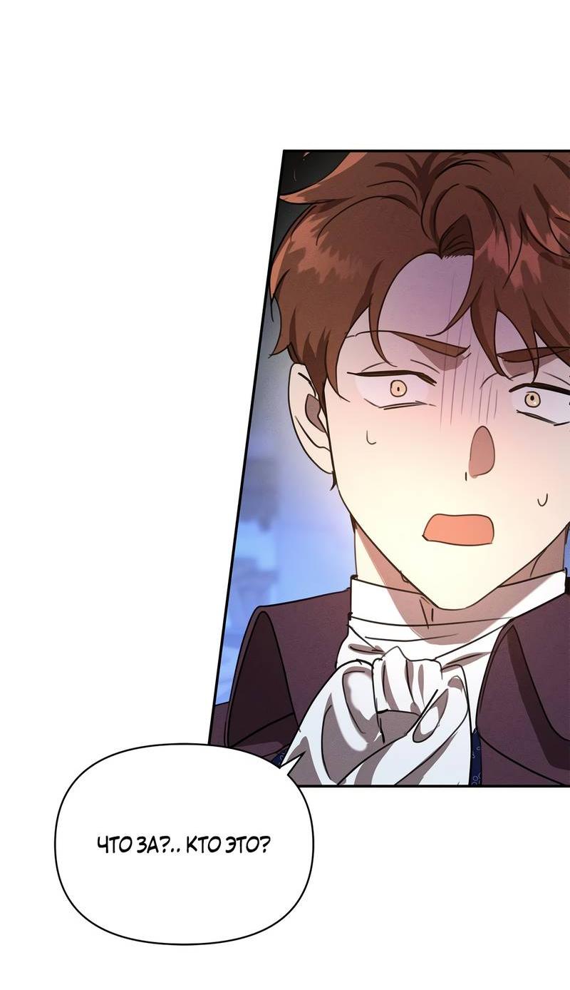 Read Не будьте напрасно вежливы RU Manga Online