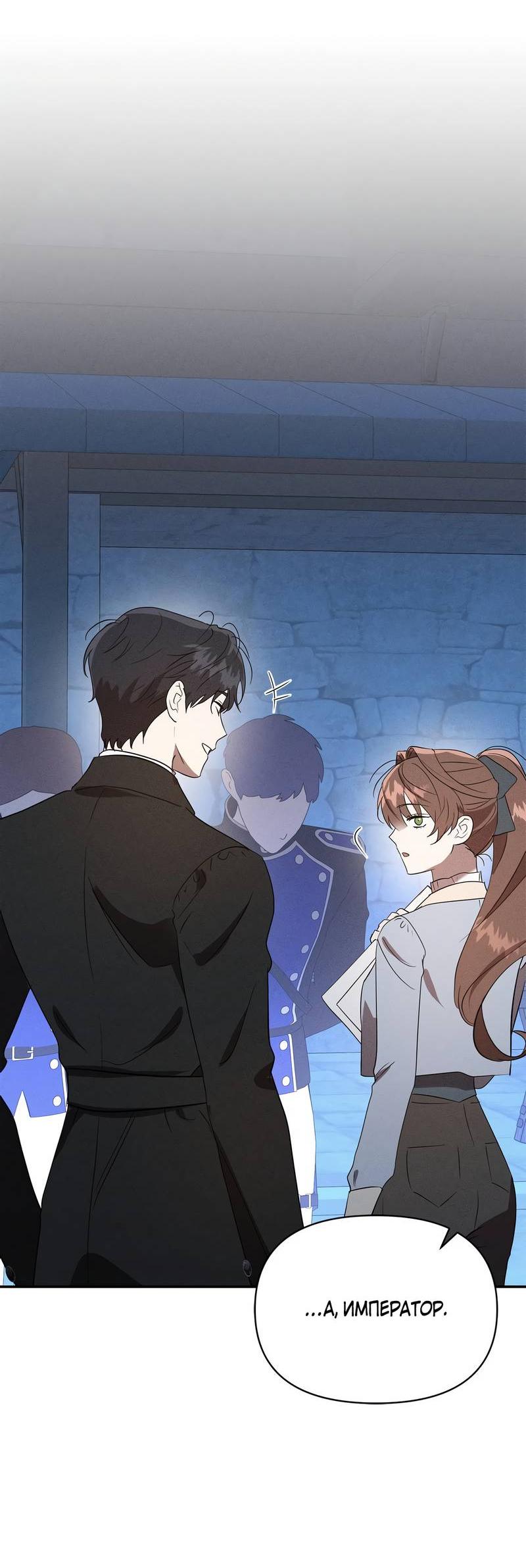 Read Не будьте напрасно вежливы RU Manga Online