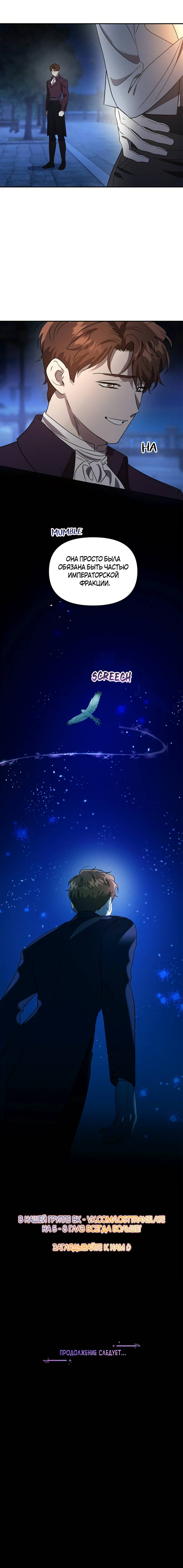 Read Не будьте напрасно вежливы RU Manga Online