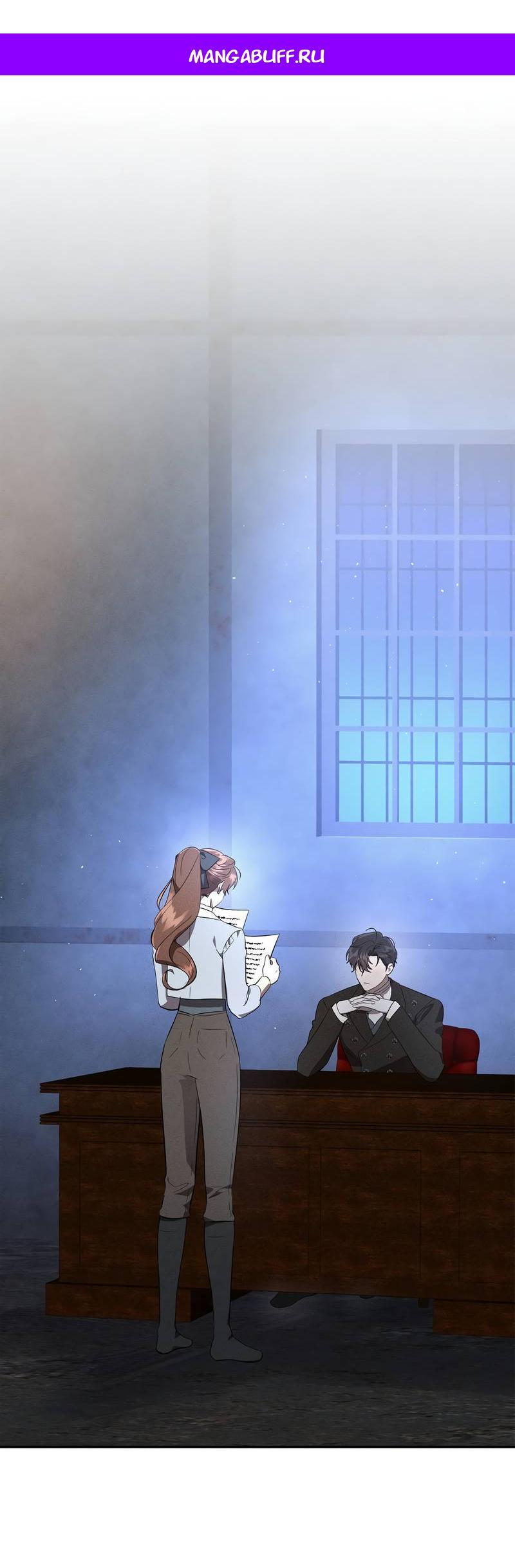 Read Не будьте напрасно вежливы RU Manga Online