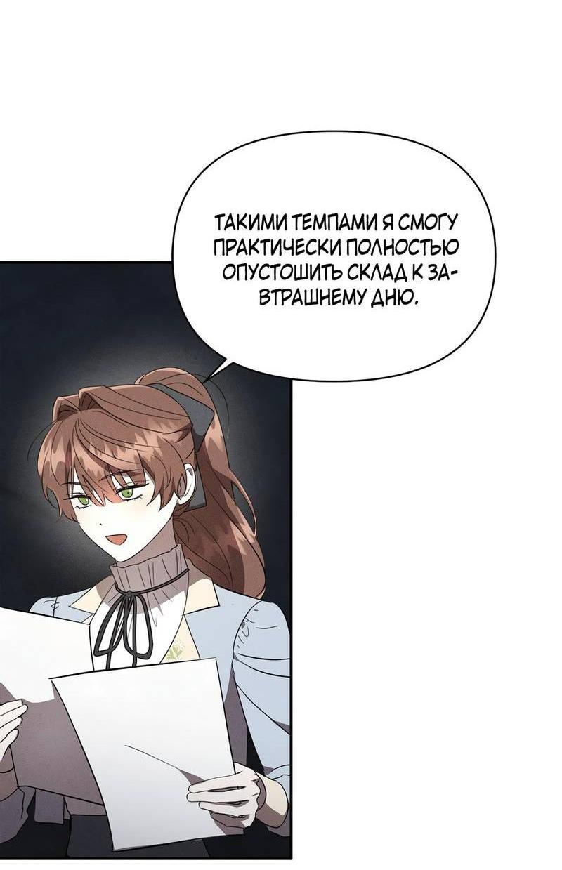 Read Не будьте напрасно вежливы RU Manga Online