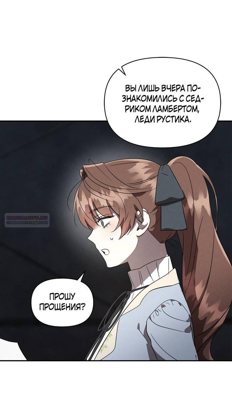 Read Не будьте напрасно вежливы RU Manga Online