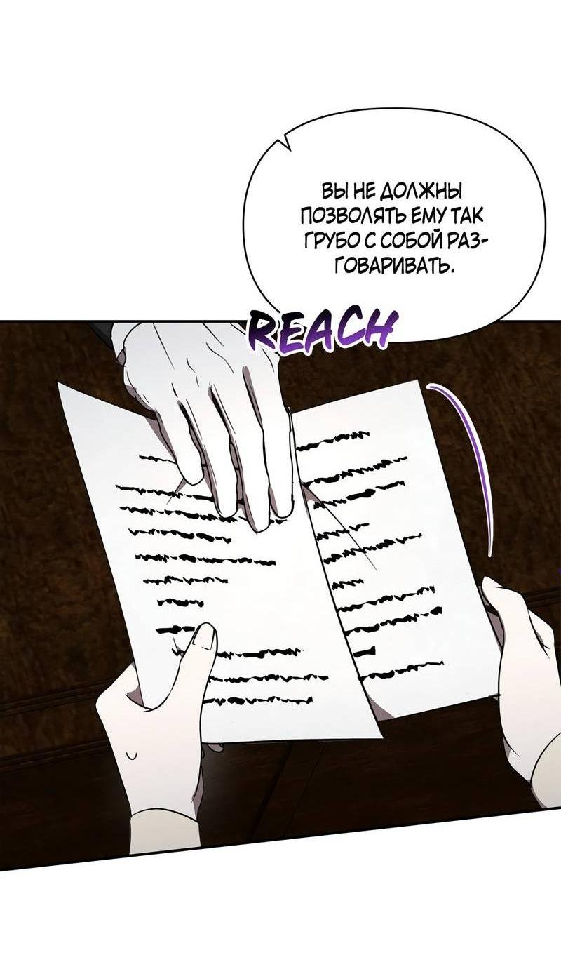 Read Не будьте напрасно вежливы RU Manga Online