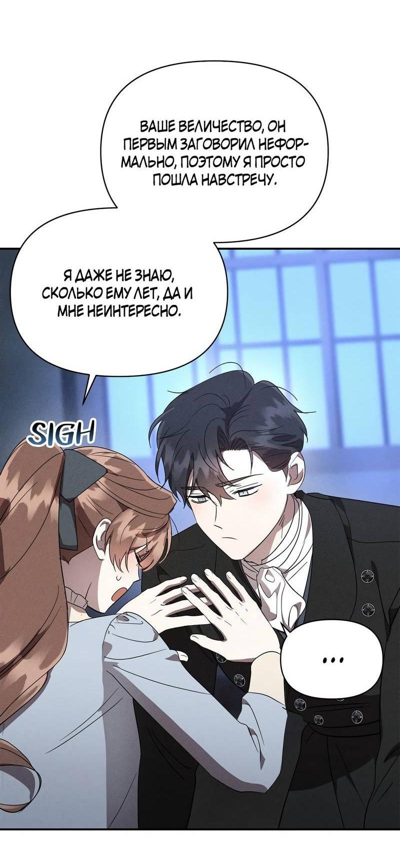 Read Не будьте напрасно вежливы RU Manga Online