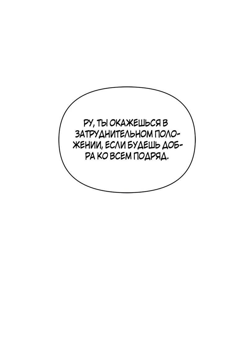 Read Не будьте напрасно вежливы RU Manga Online