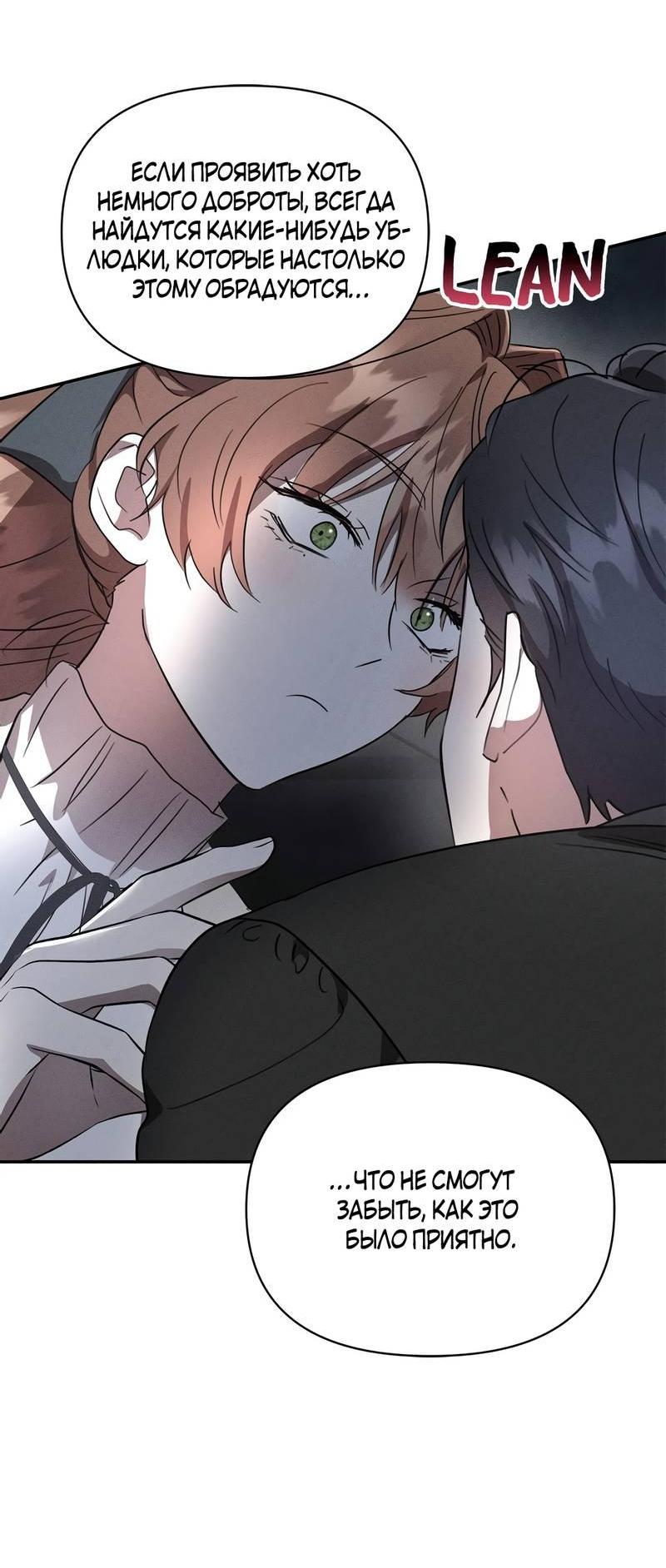 Read Не будьте напрасно вежливы RU Manga Online