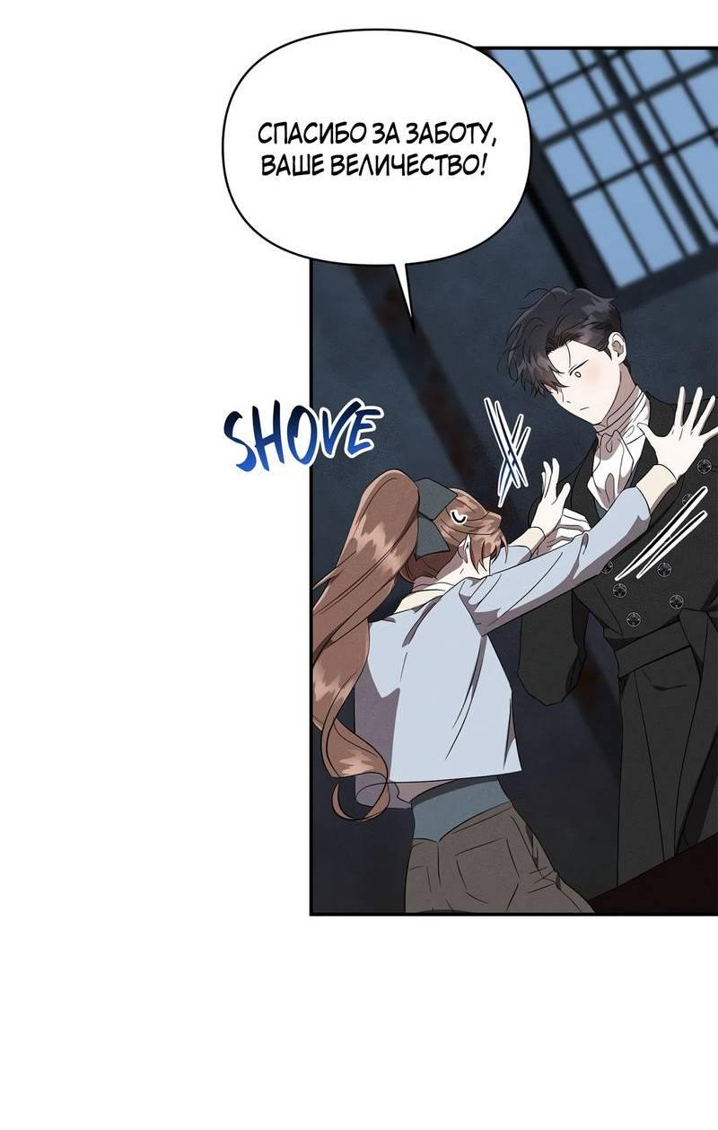 Read Не будьте напрасно вежливы RU Manga Online