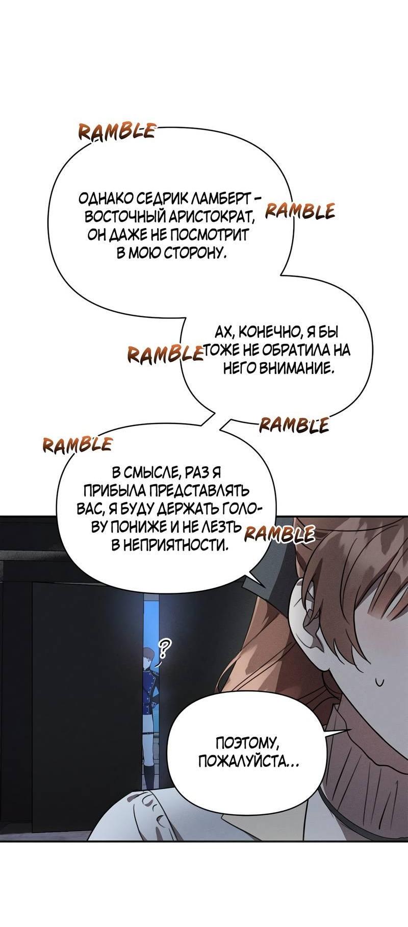 Read Не будьте напрасно вежливы RU Manga Online