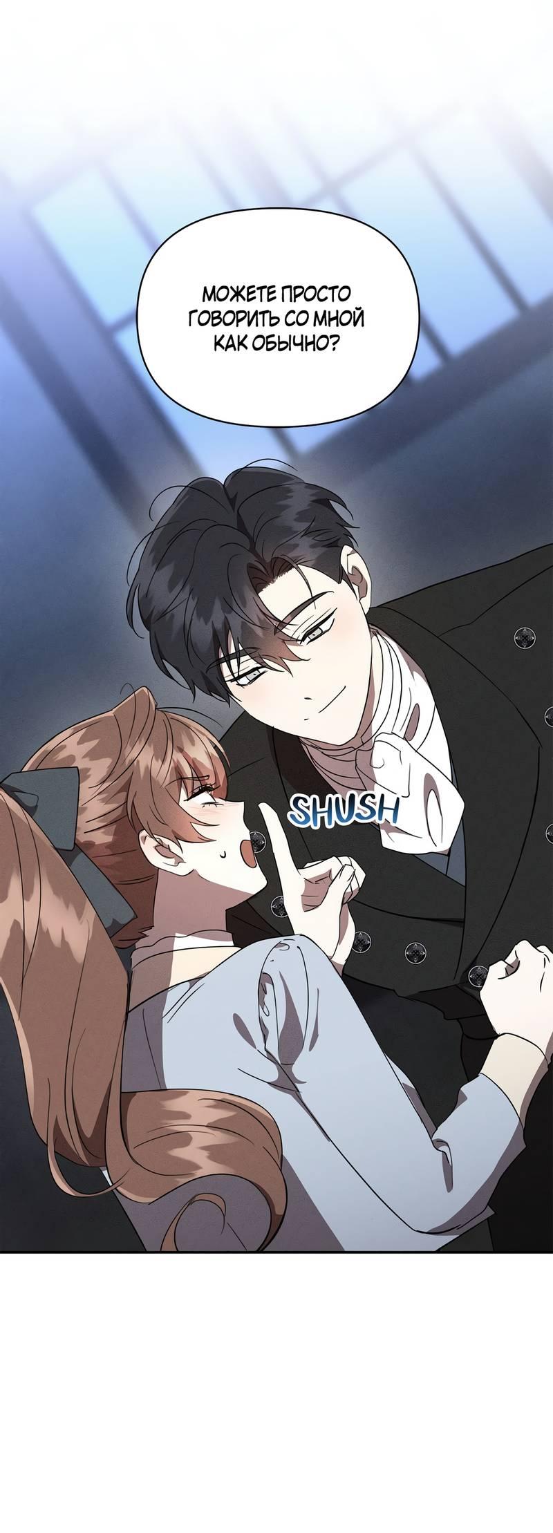 Read Не будьте напрасно вежливы RU Manga Online