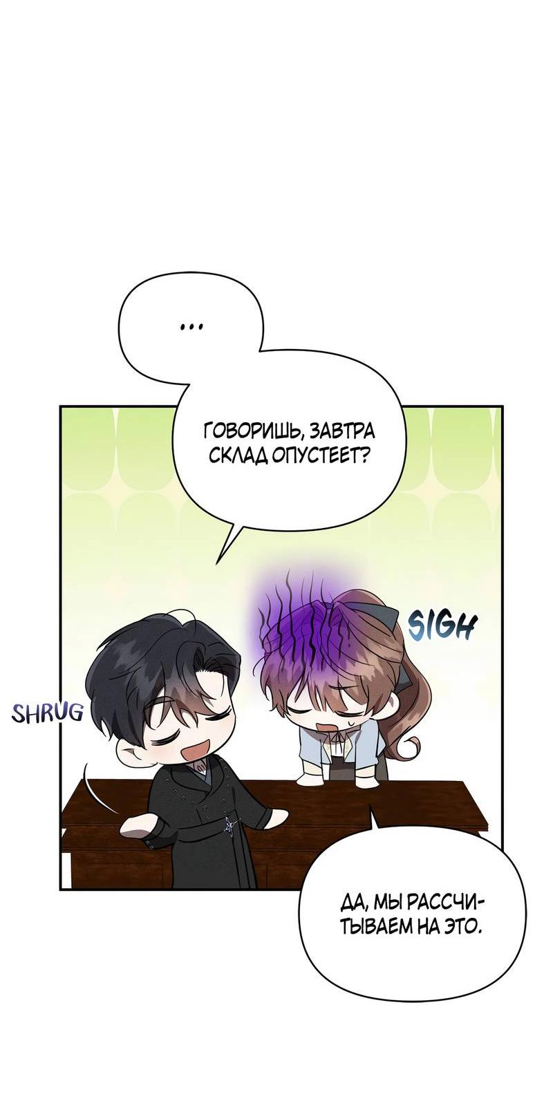 Read Не будьте напрасно вежливы RU Manga Online