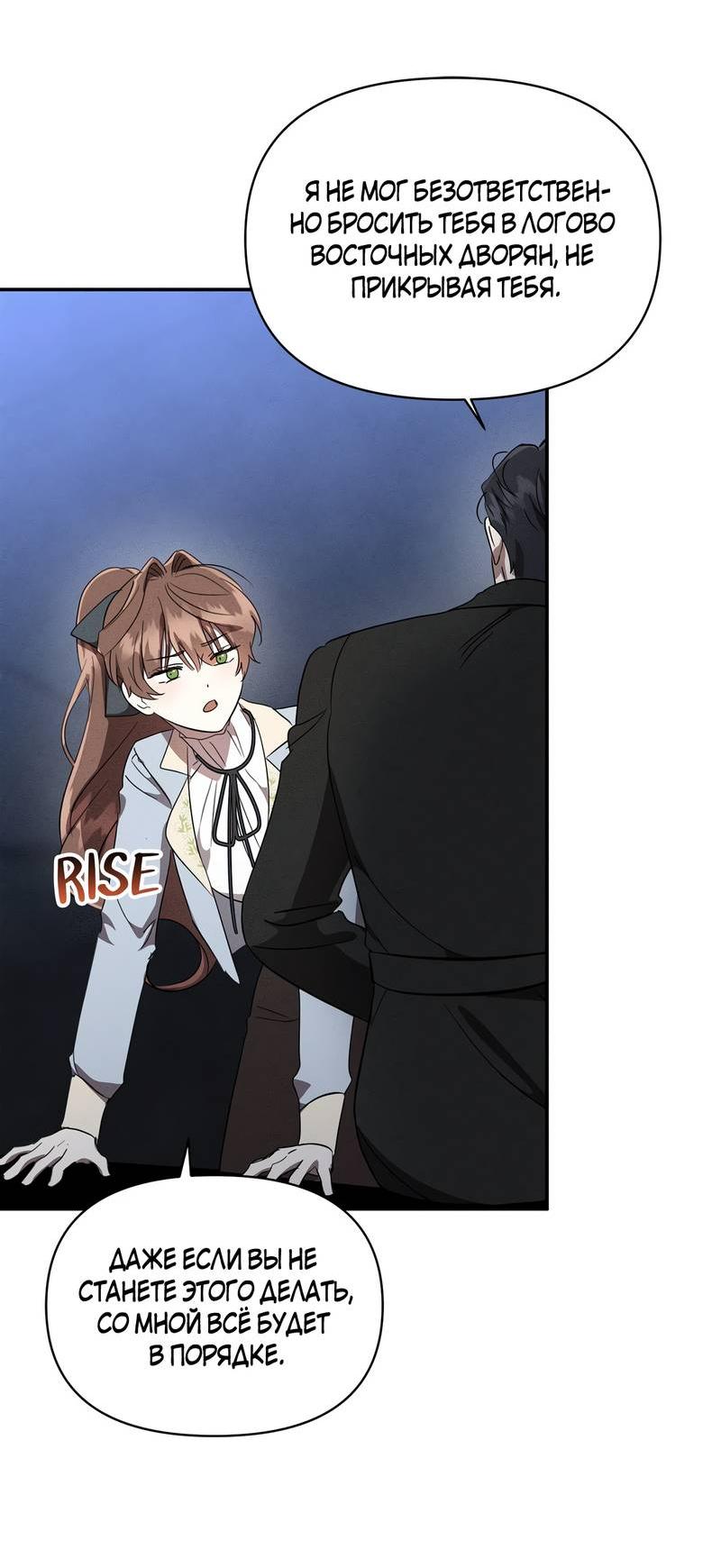 Read Не будьте напрасно вежливы RU Manga Online