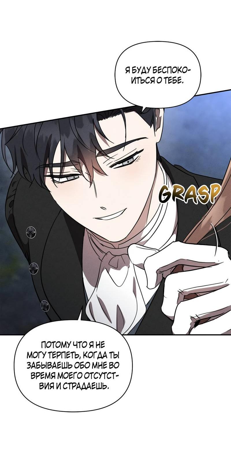 Read Не будьте напрасно вежливы RU Manga Online