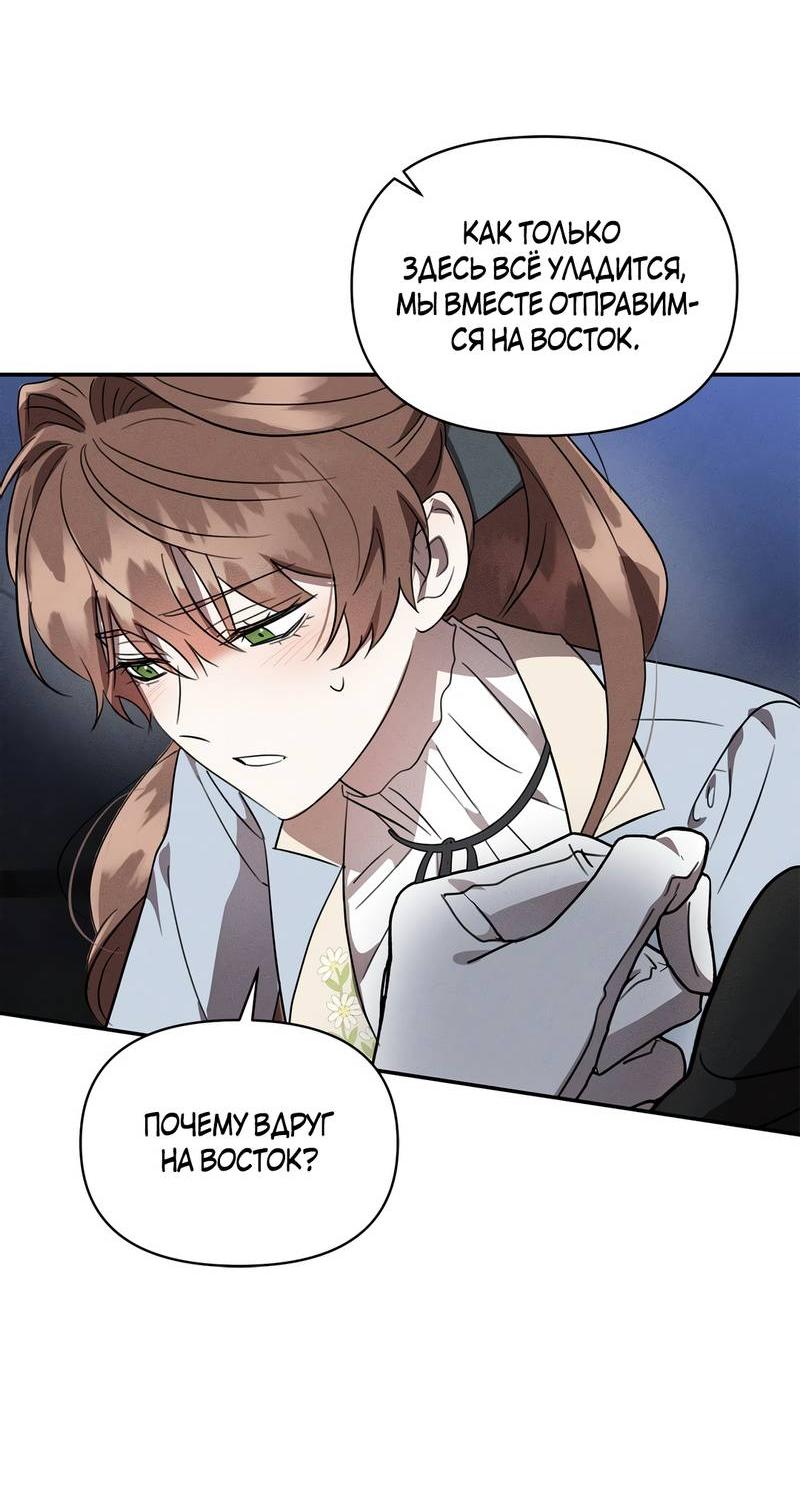 Read Не будьте напрасно вежливы RU Manga Online