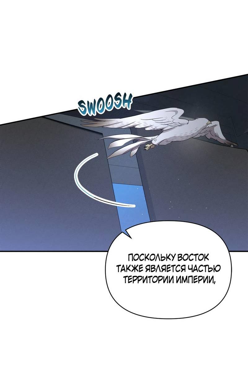 Read Не будьте напрасно вежливы RU Manga Online