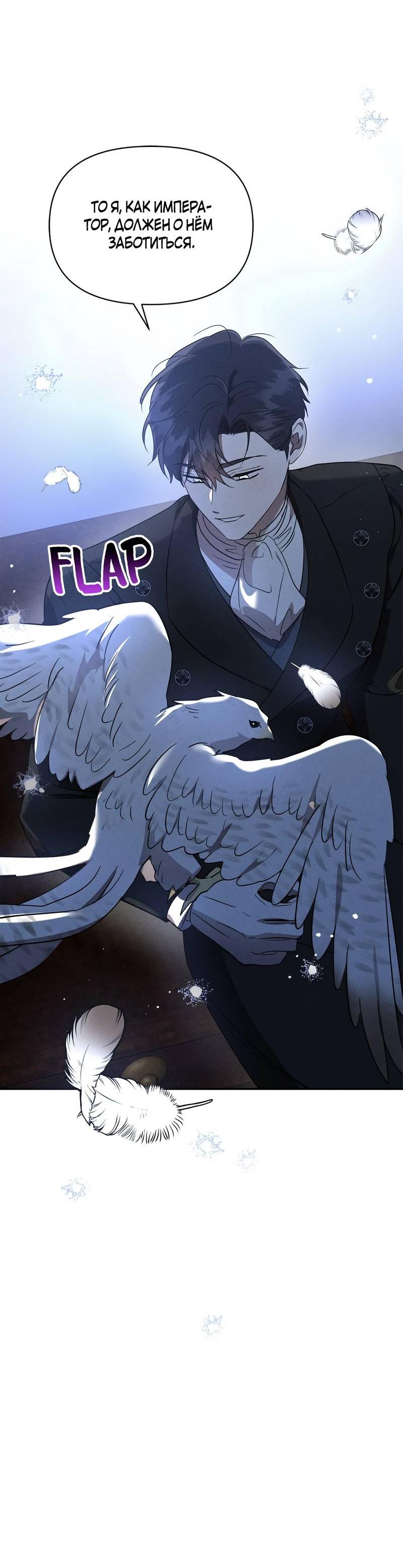 Read Не будьте напрасно вежливы RU Manga Online