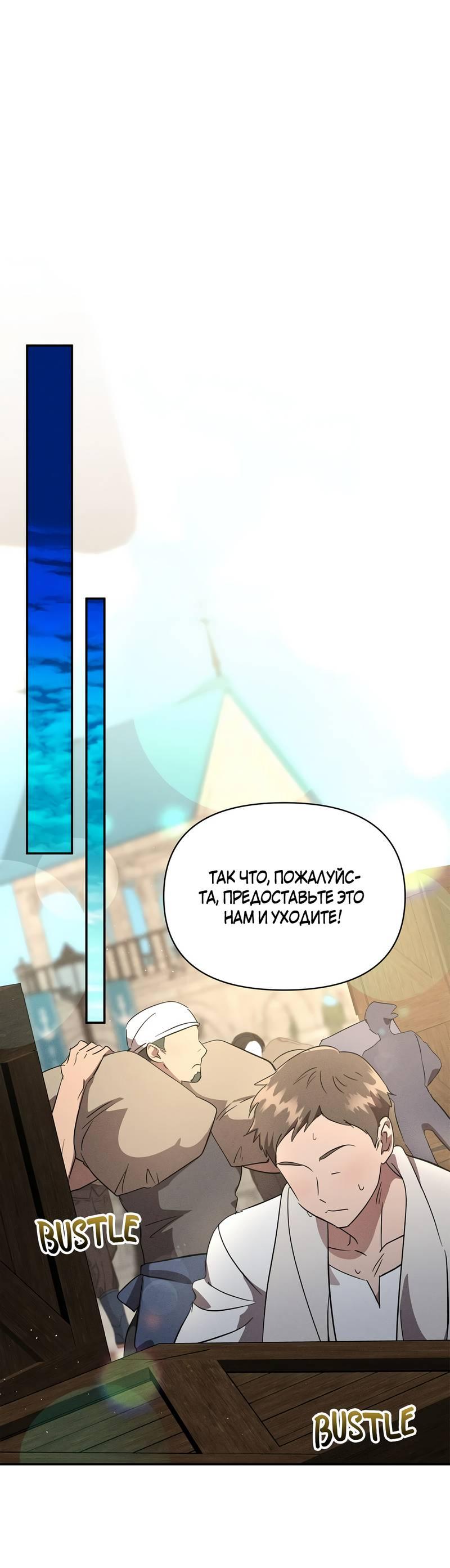 Read Не будьте напрасно вежливы RU Manga Online