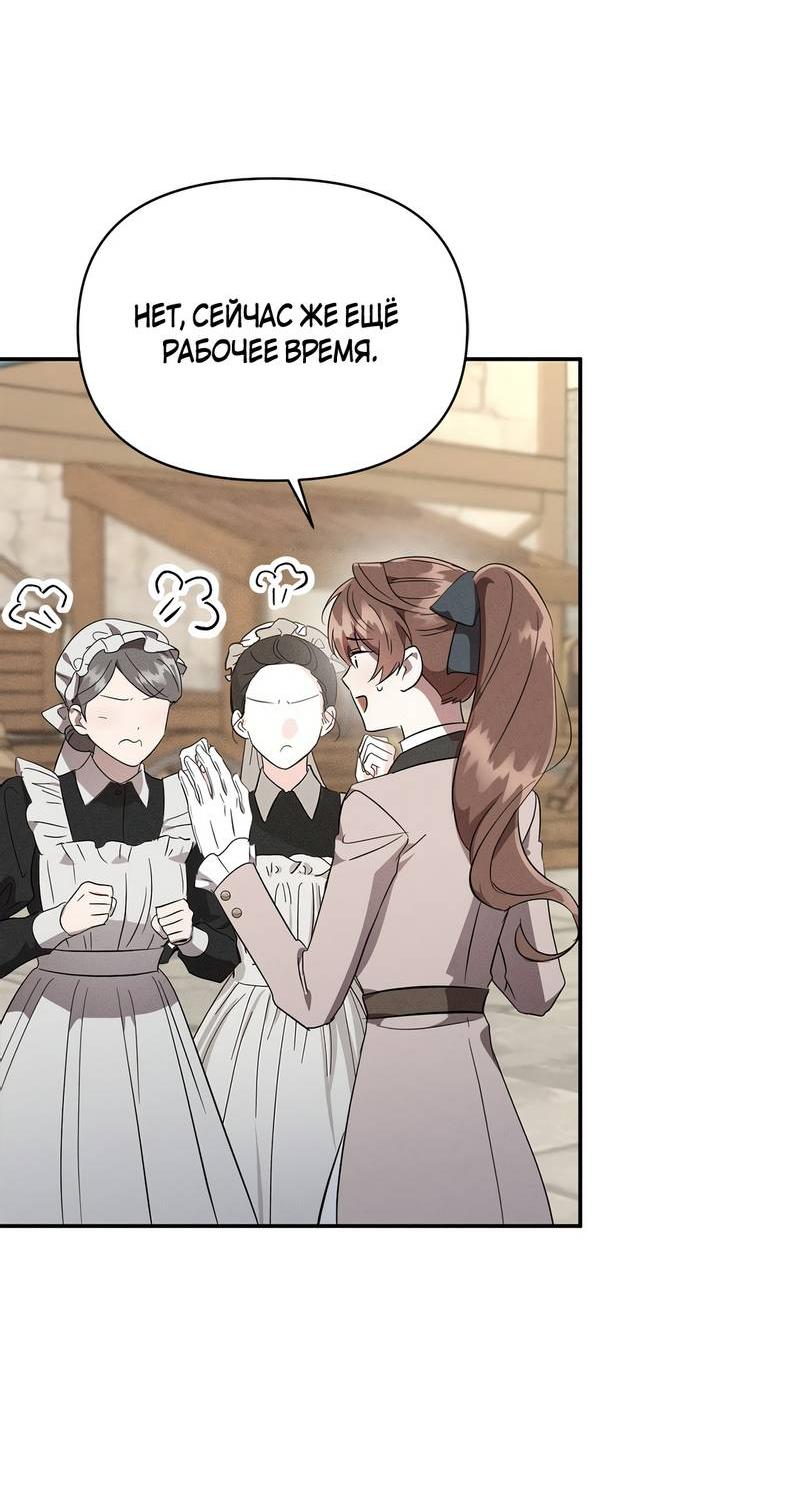 Read Не будьте напрасно вежливы RU Manga Online