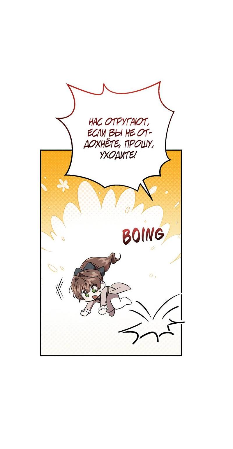 Read Не будьте напрасно вежливы RU Manga Online