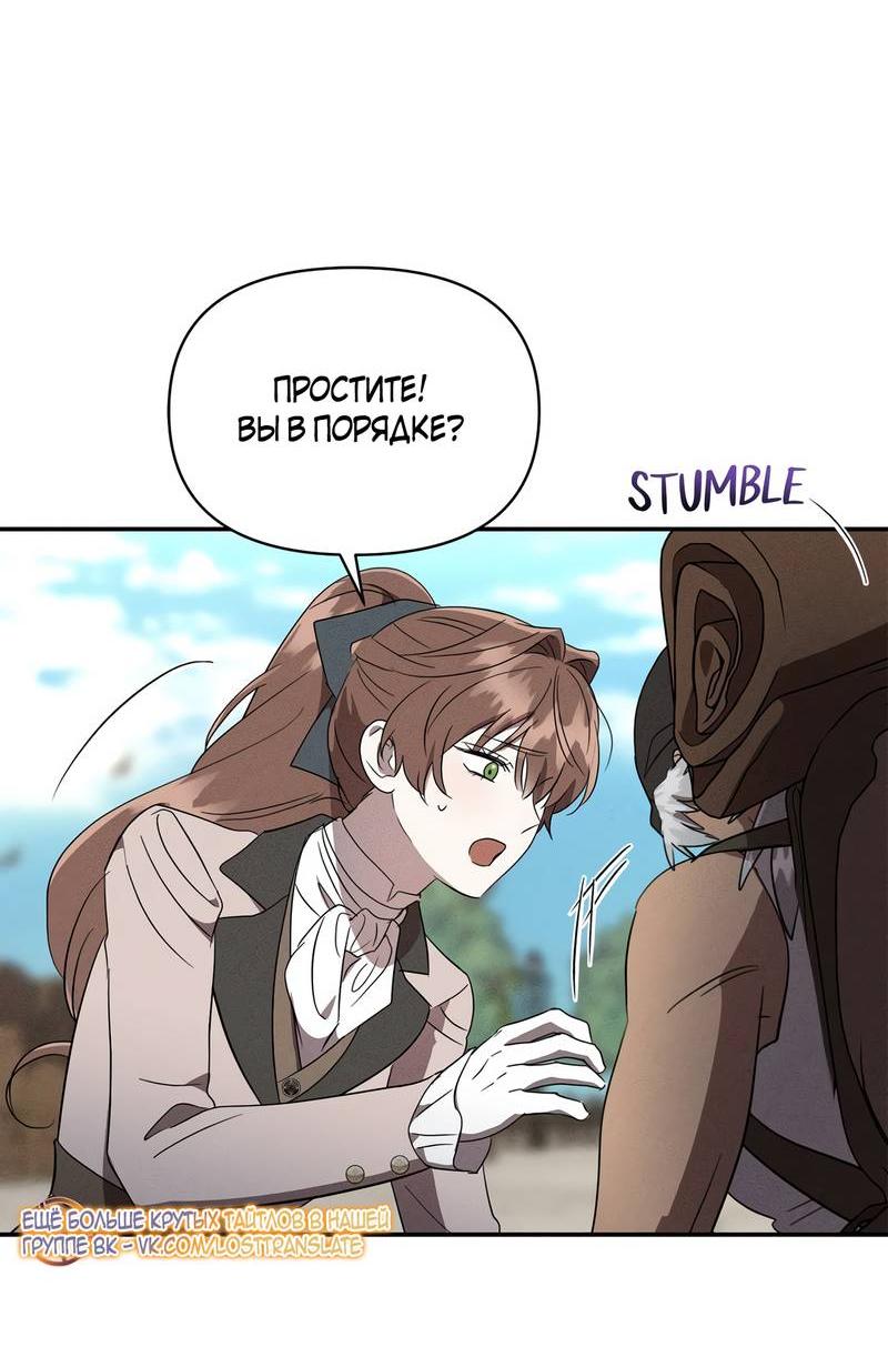 Read Не будьте напрасно вежливы RU Manga Online