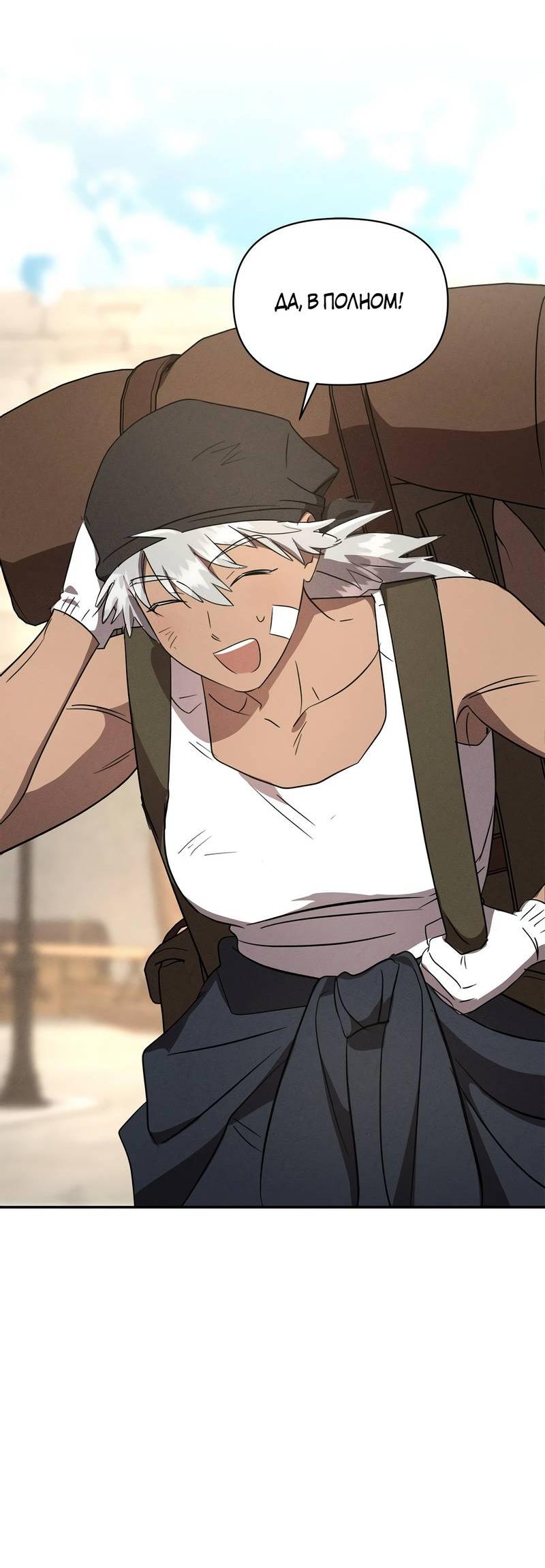 Read Не будьте напрасно вежливы RU Manga Online